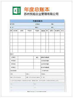 眉县记账报税